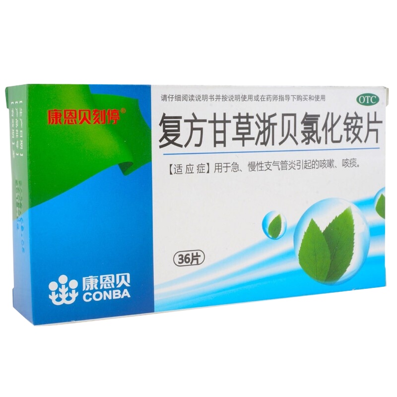 康恩贝 复方甘草浙贝氯化铵片36片 用于急慢性支气管炎引起的咳嗽,咳痰。