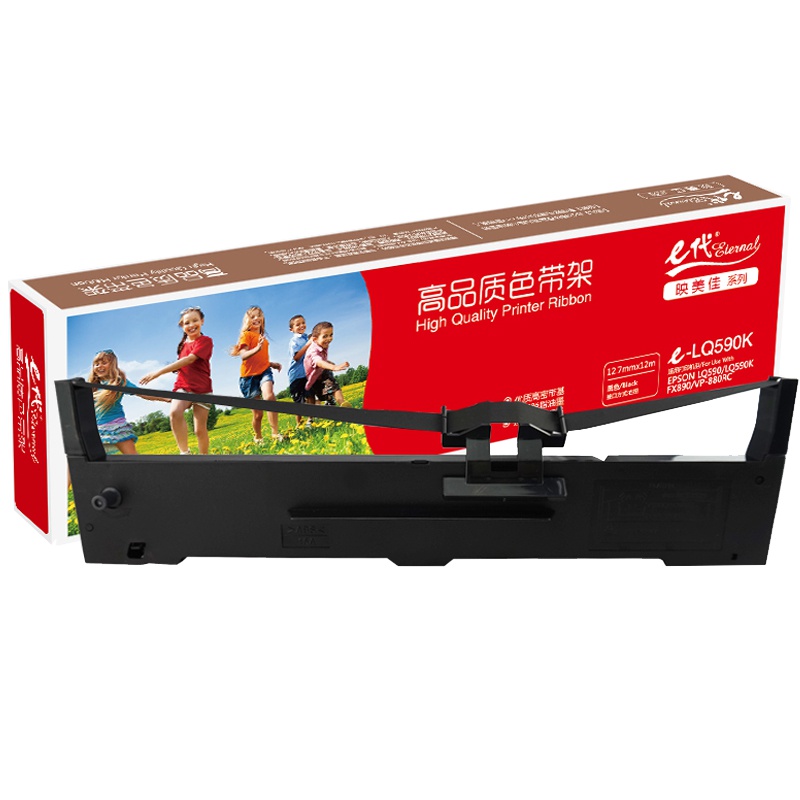 e代经典 LQ590K色带架黑色 适用爱普生EPSON LQ590 LQ590K FX890 VP-880RC