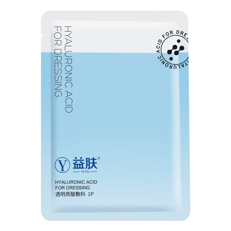 1片装 益肤透明质酸敷料 激光术后 医用无菌敷料非面膜