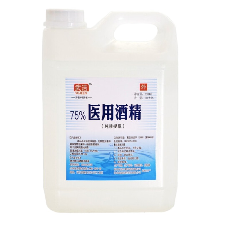 酒精 武洁75%2500ml