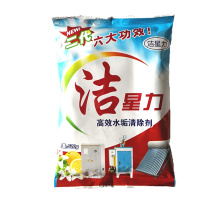 洁星力高效水垢清除剂