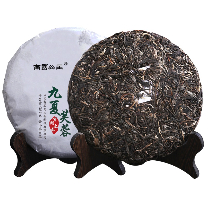 [买3送1同款]南国公主布朗之春普洱茶生茶 云南普洱茗茶 茶叶 357克 南國公主