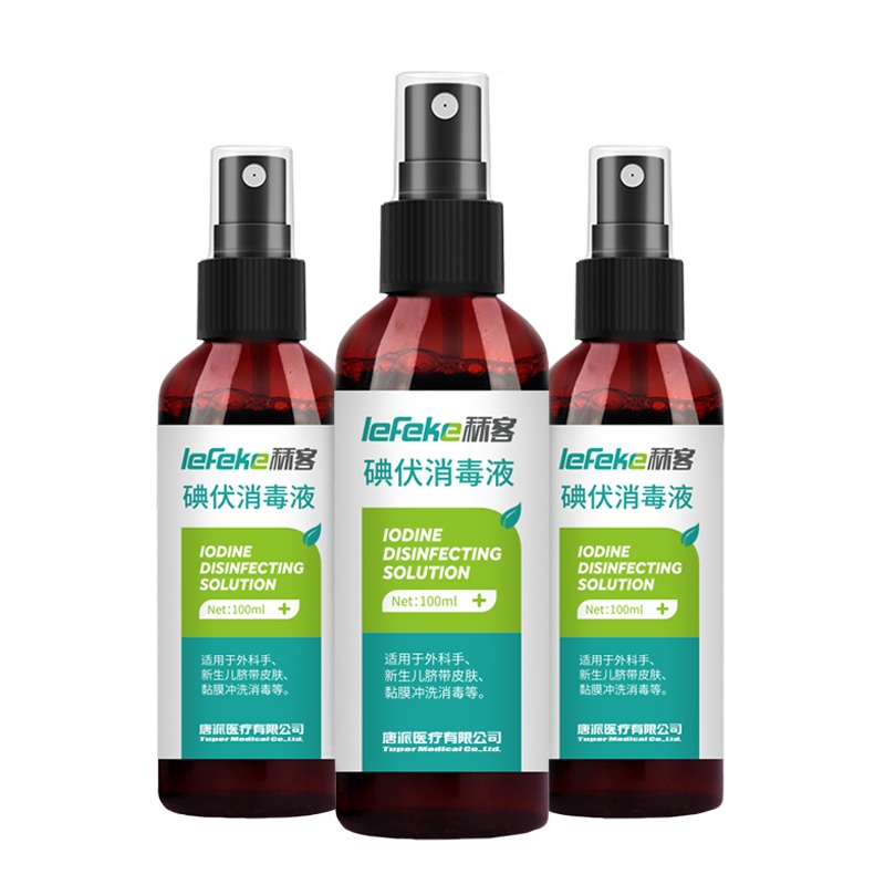 秝客(lefeke)消毒护理(消)碘伏消毒液100ml(按压喷雾瓶)3瓶装家用皮肤伤口消毒杀菌便携式碘酒婴幼儿肚脐络合碘