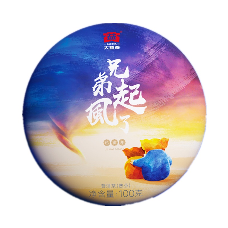 [猪年生肖]大益 兄弟起风了(1901批次)普洱茶熟茶2019年猪年生肖纪念茶 熟饼100g 七子饼茶叶