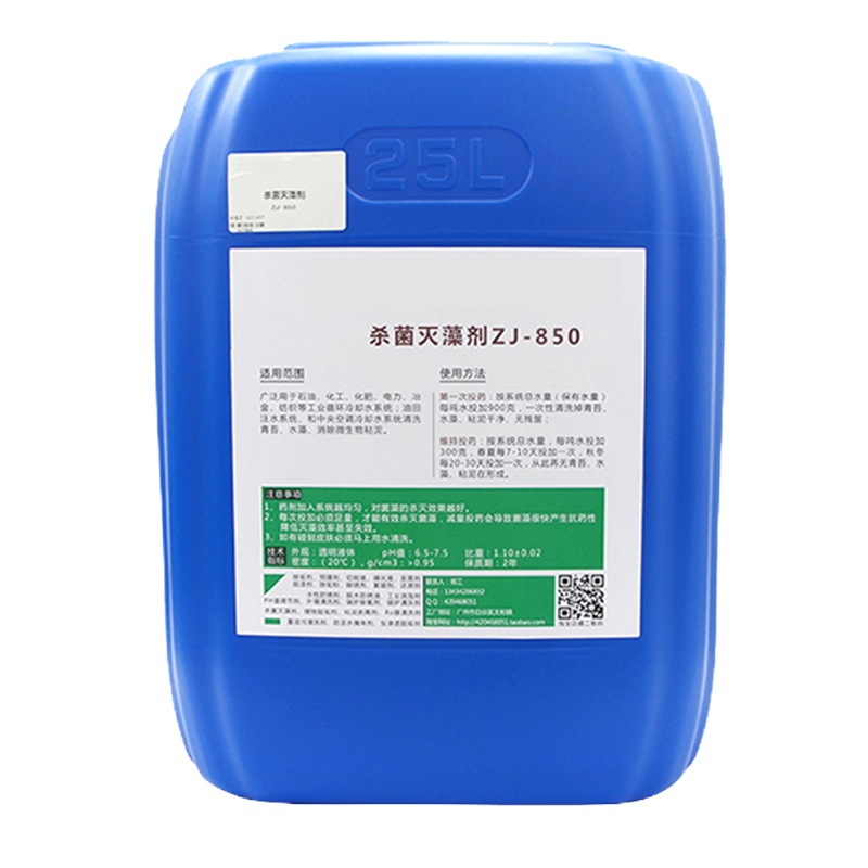 易静(yijing) 杀菌灭藻剂 ZJ-850 25kg 25L冷却水杀菌剂