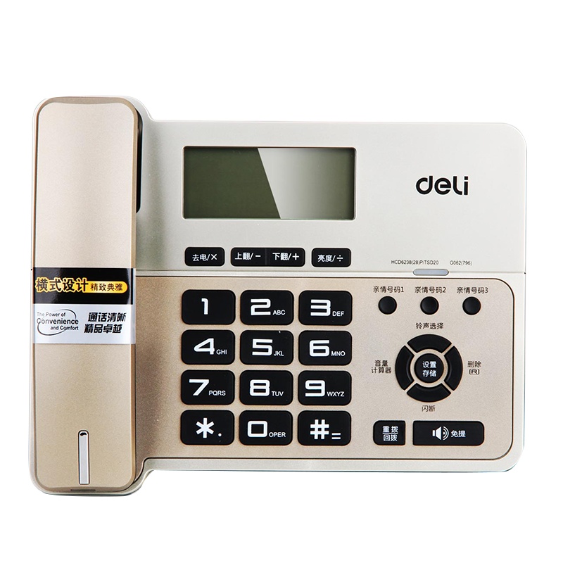 得力deli796电话机 座机 办公家用商务电话 免电池来电显示提固定电话香槟金