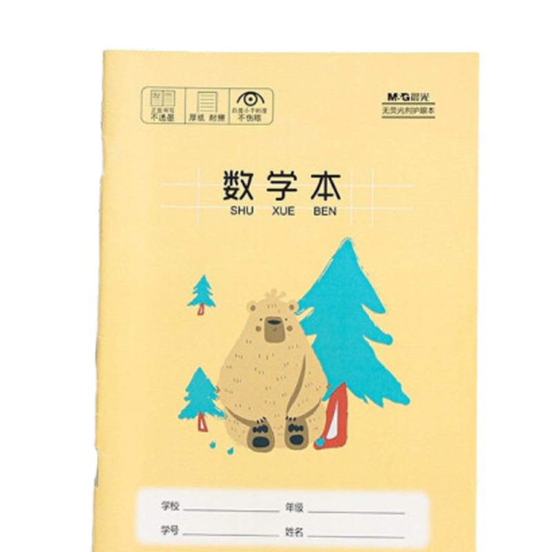 晨光(M&G)K36182文具36K/14页小学生作业本 卡通补习簿笔记本记事本子 20本装