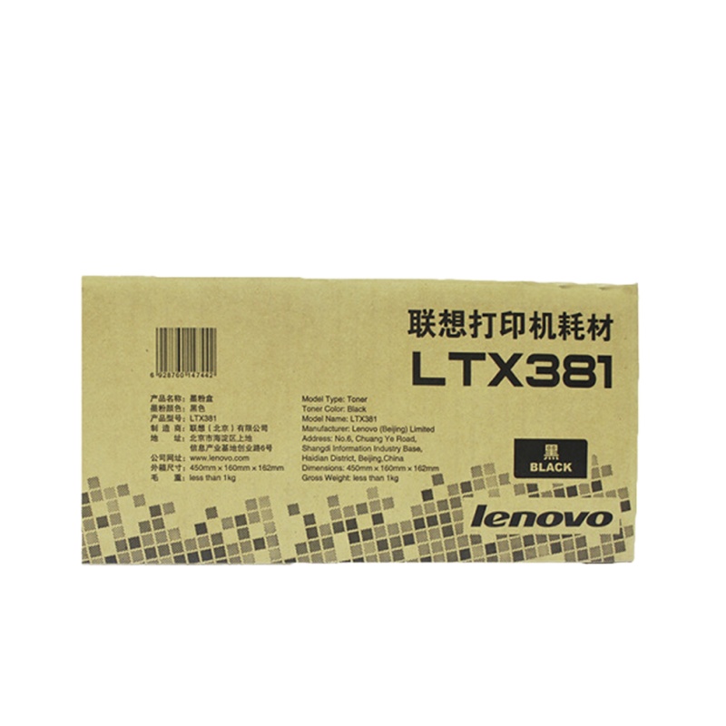 联想(Lenovo)LTX 381 粉盒(适用于LJ6700DN机型)