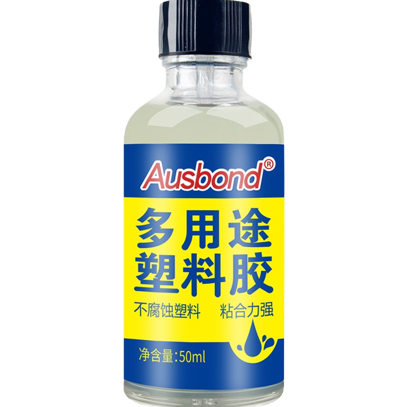 奥斯邦(Ausbond) 多用途塑料胶粘PVC/ABS/PMMA塑料金属粘合剂家居玩具装潢尼龙海绵粘胶修补缝模型胶水