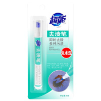 超能便携式去渍笔免水清洗洁剂强力去油渍祛污渍9g一支