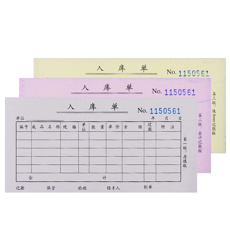 得力(deli)3490三联入库单 (蓝) 公司报账记账凭证 财务办公单据 财务会计做账记账凭据票据单 30本组合装