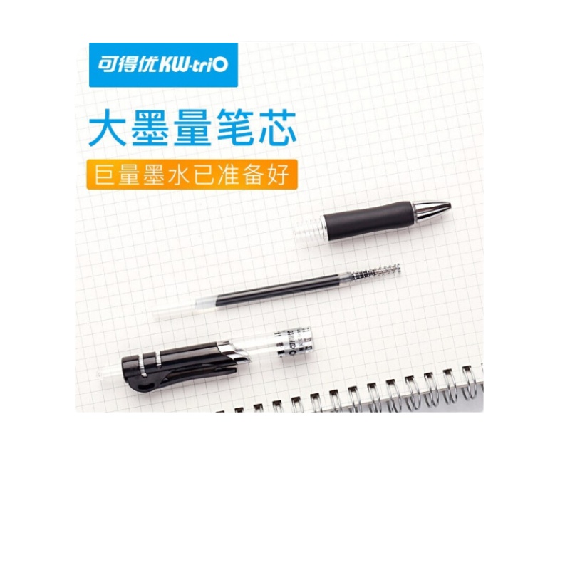 可得优（KW-triO）BB-35按压式中性笔0.5mm 黑色（12支/盒）