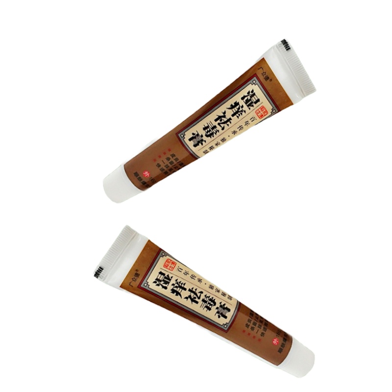 [买3送1 买5送2]广众德湿痒祛d膏皮肤外用软膏永丰正品外用