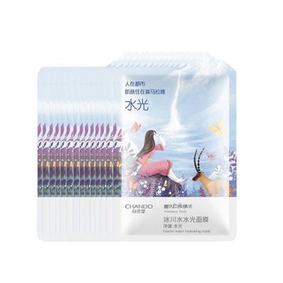 自然堂水光面膜女喜马拉雅玻尿酸补水保湿舒缓面膜贴 官方正品
