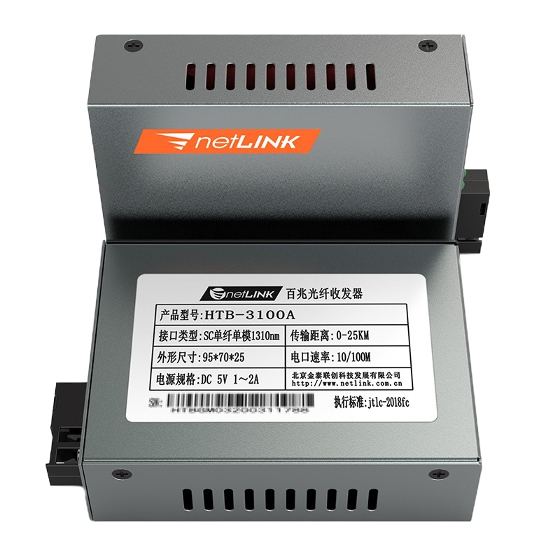 HTB-3100AB 百兆单模单纤光纤收发器 光电转换器 一对装 0-25KM