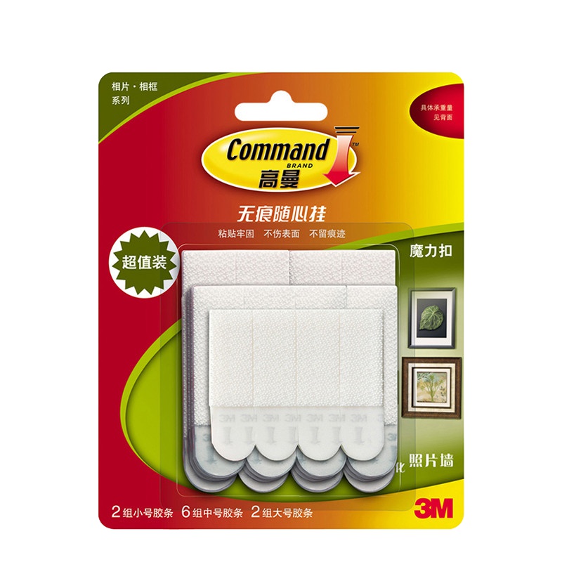 3M高曼无痕挂钩创意粘钩魔力扣易拆易扣照片墙免钉粘钩挂钩 10组量贩装