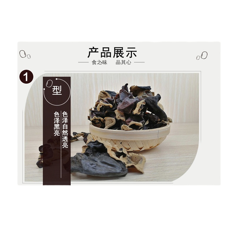 广西农垦 黑木耳 200克/袋