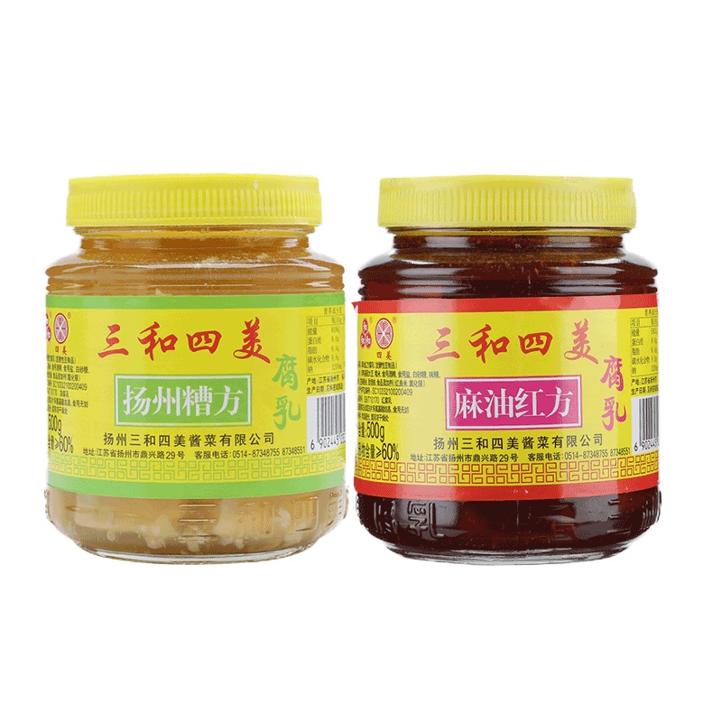 [送榨菜]三和四美麻油红方豆腐乳糟方豆腐乳扬州特产拌饭豆腐乳汁调味腐乳火锅蘸料500g*2瓶