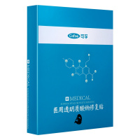 可孚医用敷料面部敷贴清洁黑膜无菌消炎祛痘激光后水光针修复医美敷料