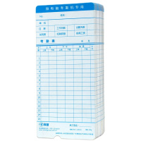 科密(comet)100张/包 350g双面考勤卡纸打卡纸卡钟卡纸微电脑考勤机通用