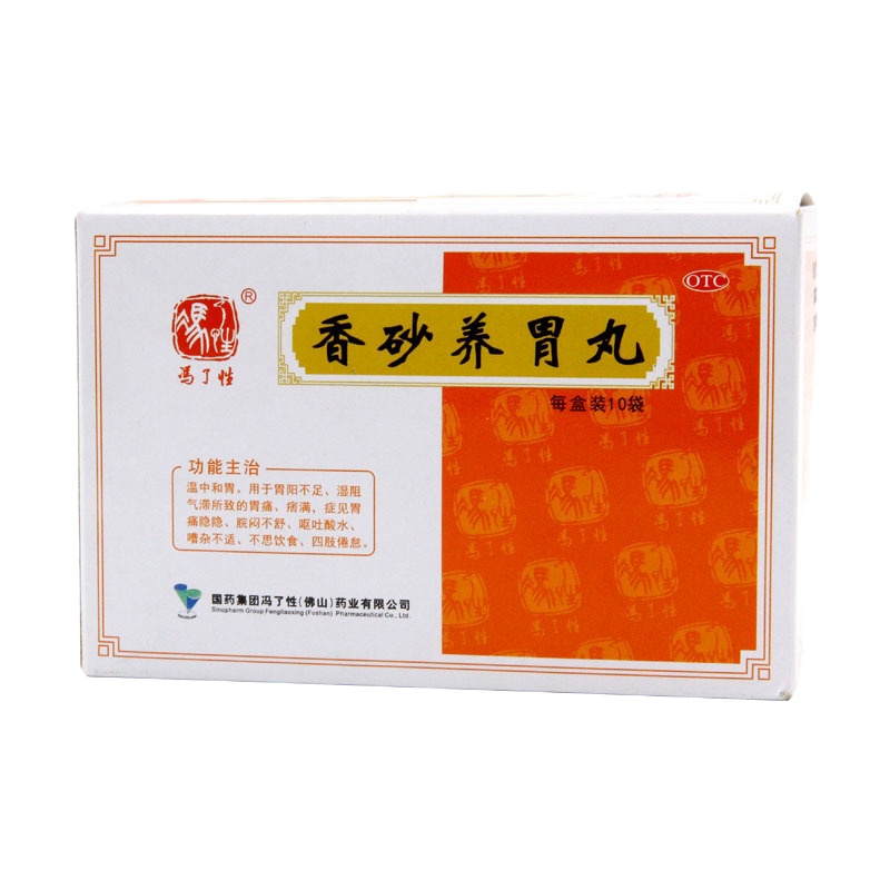 冯了性香砂养胃丸9g*10袋/盒不思饮食反酸吐酸呕吐