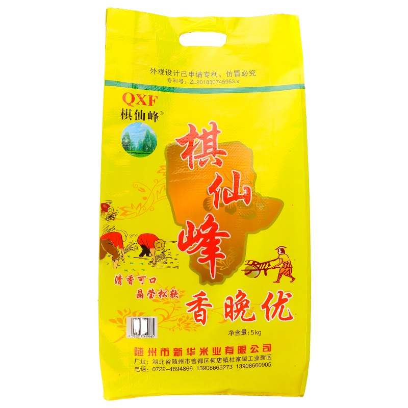 棋仙峰丰优米10斤香晚优大米南方晚稻米不抛光长粒香米非真空包装