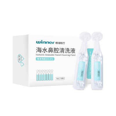 稳健洗鼻盐水洗鼻神器鼻炎生理盐水口鼻腔洗鼻器家用鼻腔冲洗海盐水35ml/盒