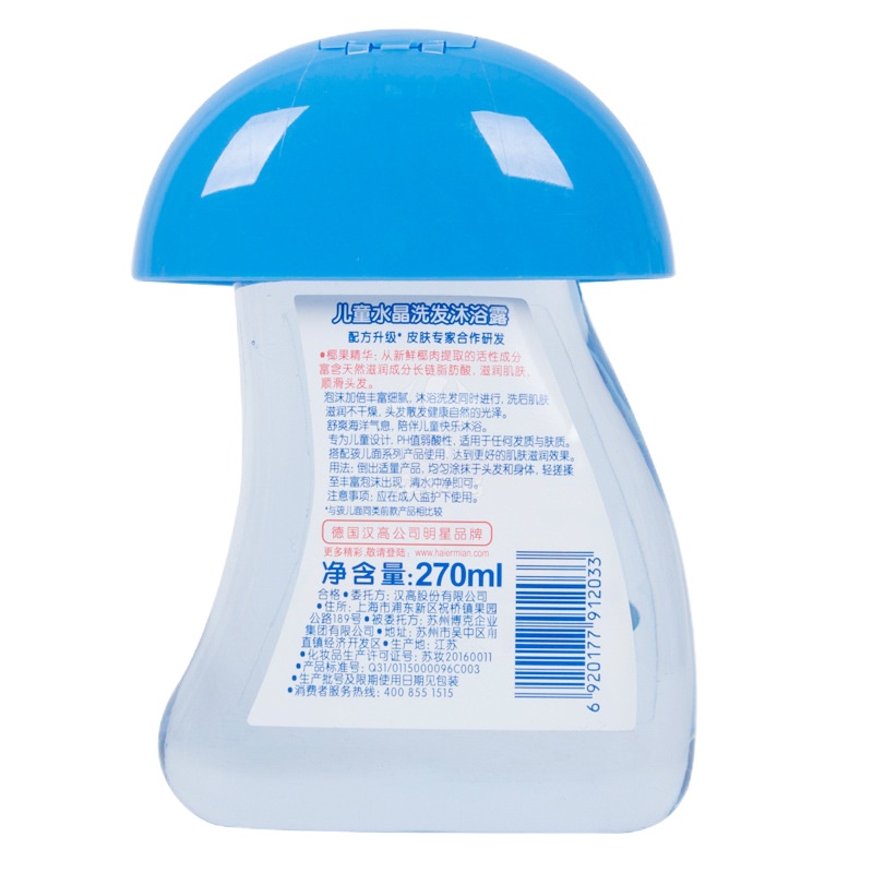 孩儿面儿童水晶洗发沐浴露270ml