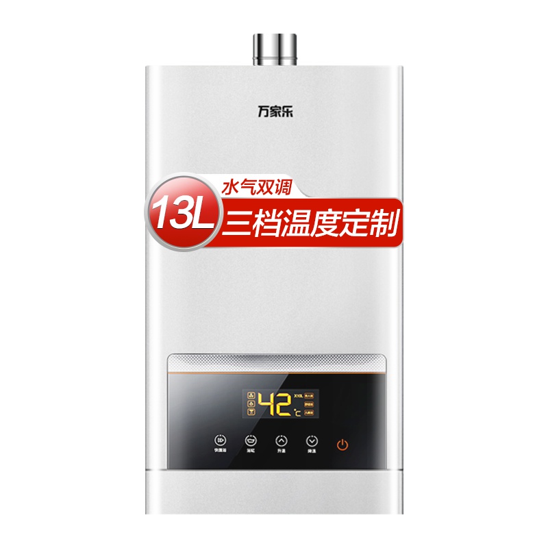 万家乐（Macro）13升快捷浴 水气双调 精准恒温 燃气热水器JSQ26-M2 天然气