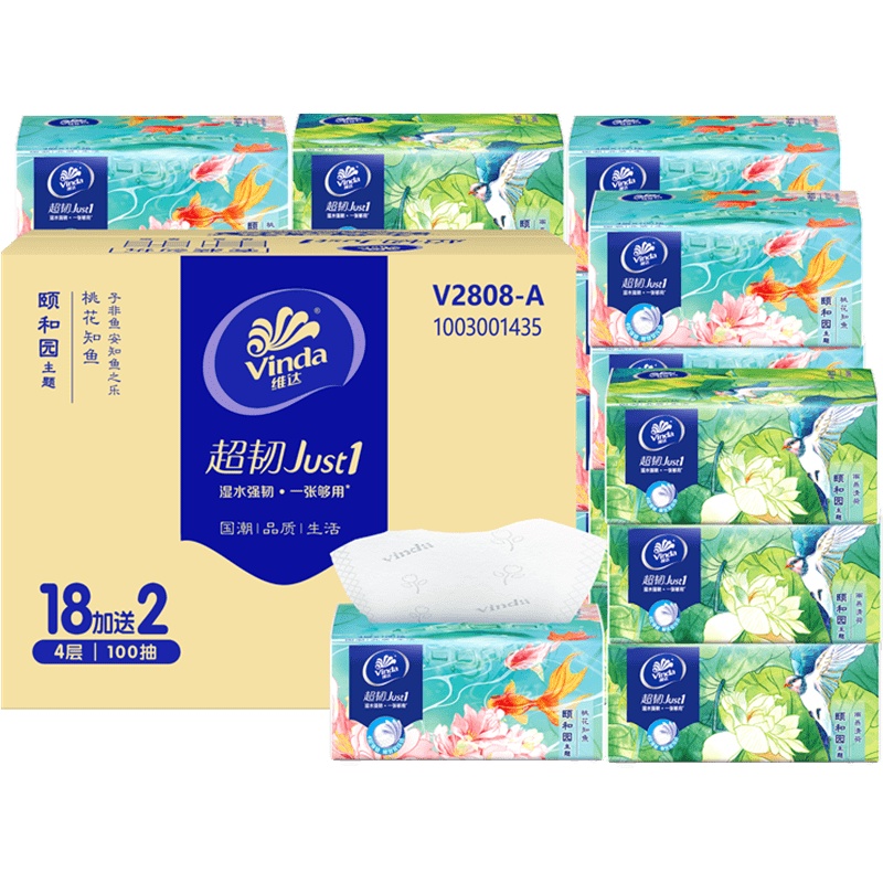 维达(Vinda)超韧Just1颐和园抽纸4层100抽20包家用餐巾纸整箱印花纸巾ez