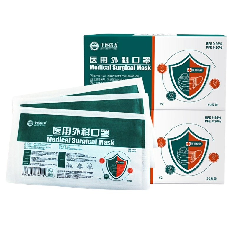 中体倍力 一次性医用外科口罩 熔喷布口罩 Y2- 50个/件 单片独立包装(单位:件)