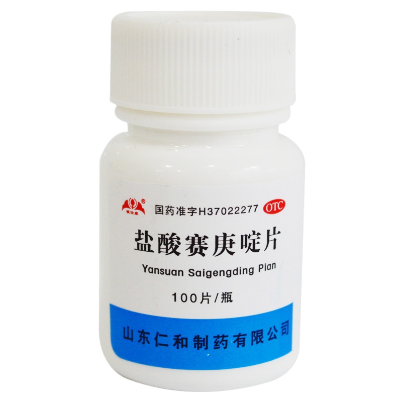 银仕康 盐酸赛庚啶片 2mg*100片/瓶 RK