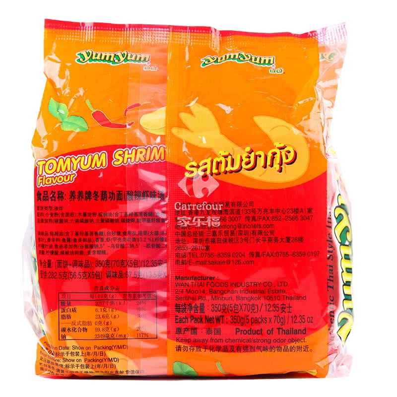 养养牌冬阴功面(酸辣虾味汤面)70g*5包