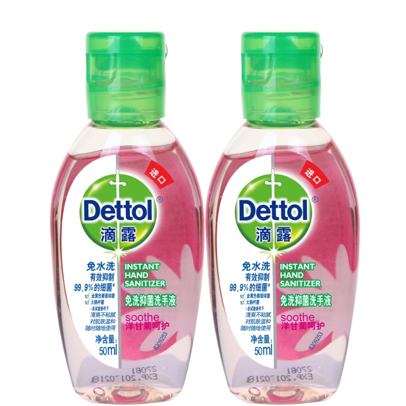 滴露(Dettol) 免洗抑菌洗手液 洋甘菊 50ml*2瓶 进口免洗 儿童家用 免洗手 含酒精成分