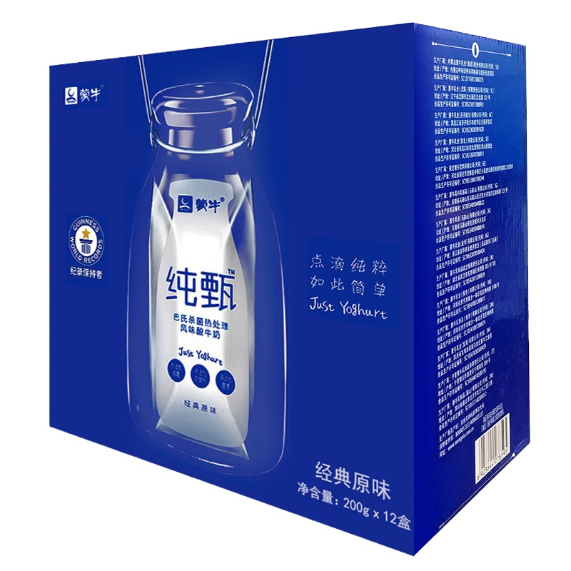 蒙牛纯甄酸牛奶箱装经典原味酸奶 200g×12盒/箱