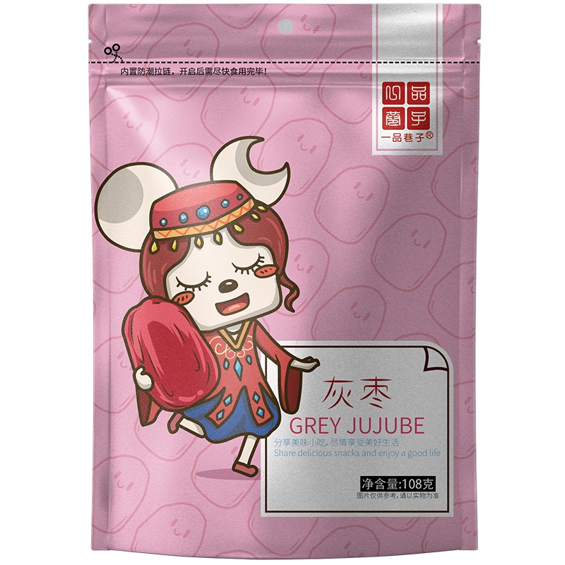 一品巷子灰枣108g*3袋 灰枣休闲零食小包装办公室下午茶年货