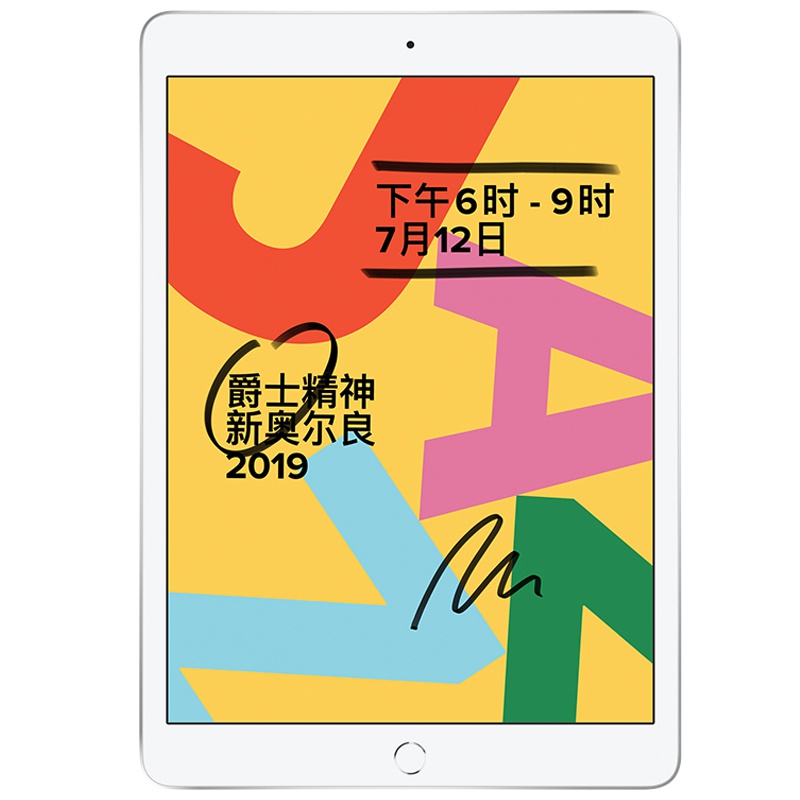 苹果Apple 2019新品iPad 第7代 10.2英寸 128G Wifi版 平板电脑 银色 港版