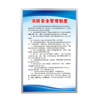 海斯迪克 HKZ-54 车间仓库安全生产管理消防标识标语 规程规章制度牌定制kt板