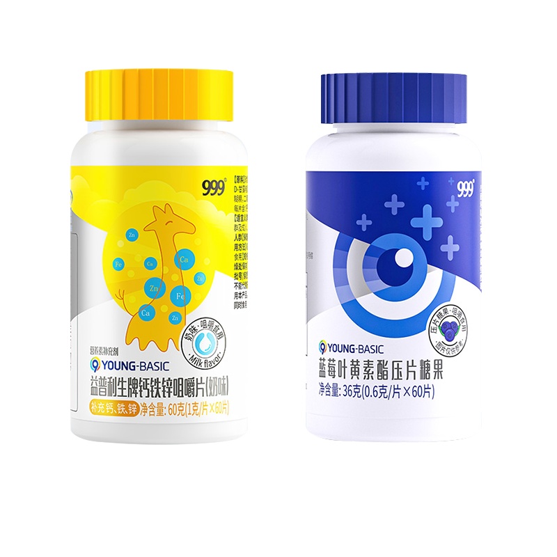 999钙铁锌咀嚼片1瓶装+蓝莓叶黄素60片*1瓶