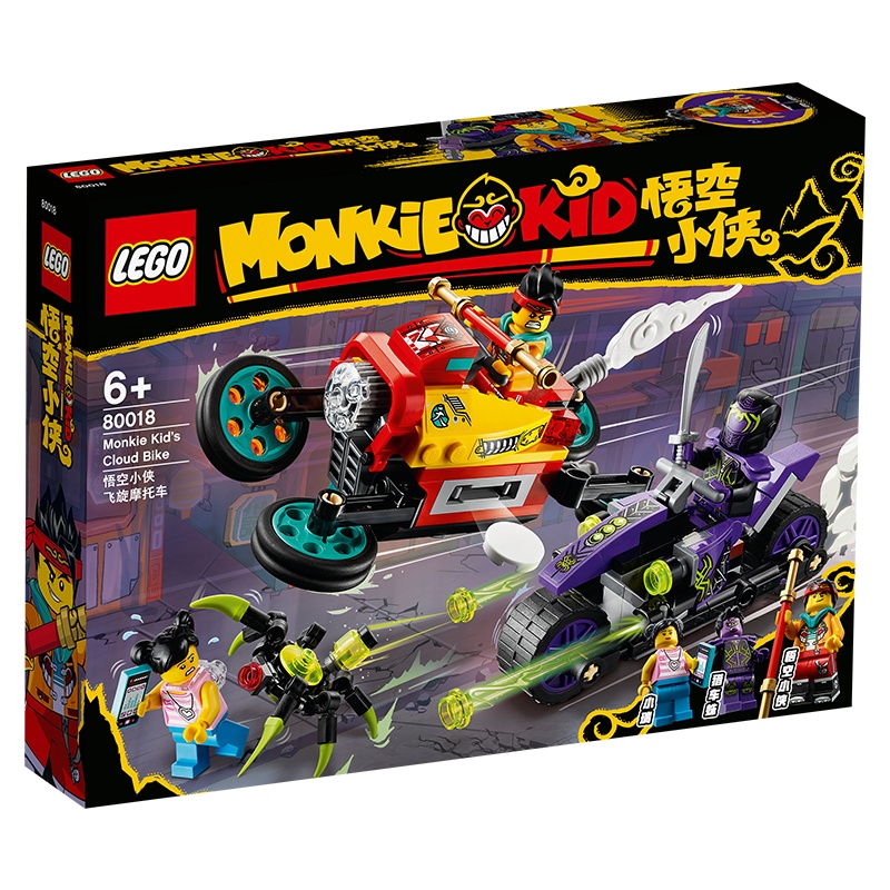 LEGO乐高悟空小侠系列英雄战车对决80018玩具拼插积木6+男孩女孩生日礼物