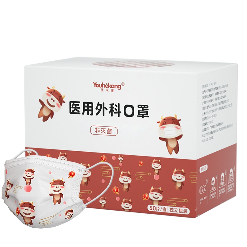 优禾康医用外科一次性儿童口罩三层透气50只小孩学生医护防护专用独立包装