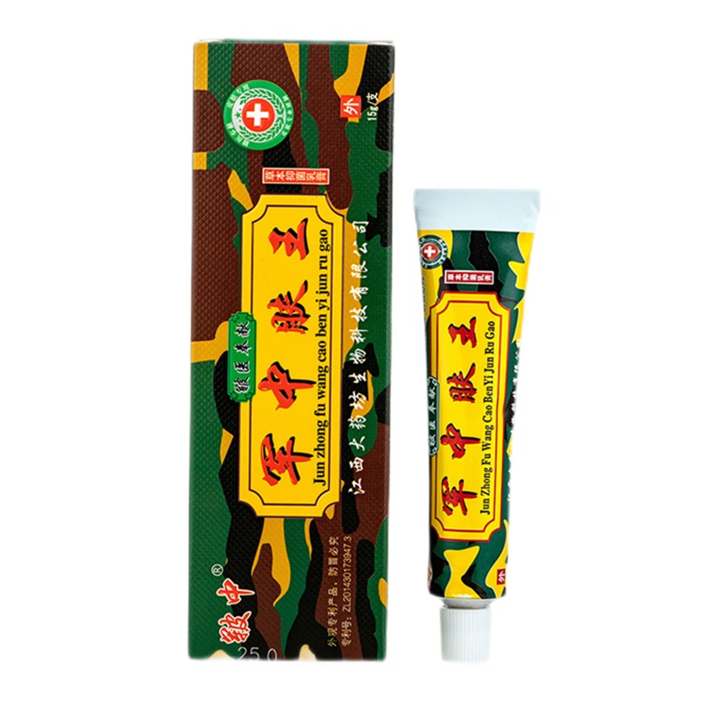 [买2送1买3送2买5送4]皲中军中肤王草本抑菌乳膏15g皮肤外用止痒软膏