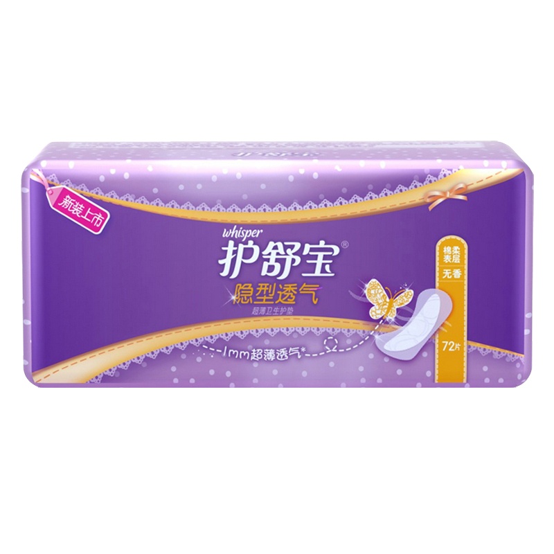 护舒宝(Whisper)卫生护垫隐型祛味超薄棉柔护垫72片