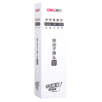 得力deliS206中性笔芯 0.5mm弹簧头按动笔芯 水笔替芯 黑色 100支