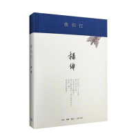 我们仨(新版精装)