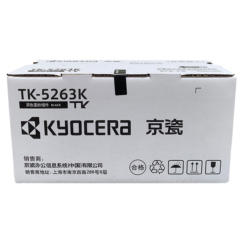 京瓷 (Kyocera)TK-5263原装碳粉墨粉盒