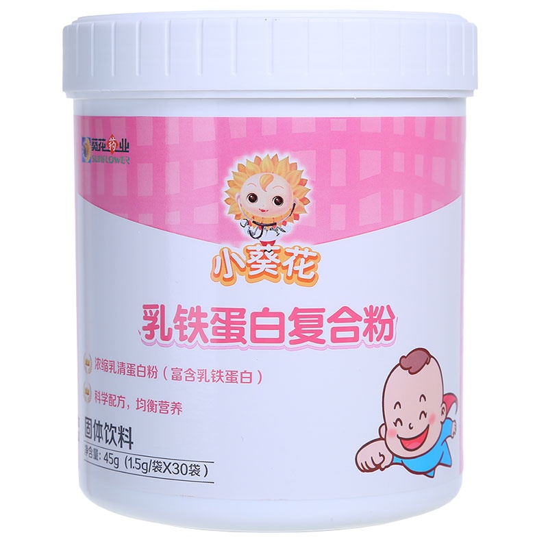 小葵花乳铁蛋白复合粉45g(1.5g/袋×30袋)装