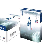 晨鸣系列经济型 天剑A3 70g 复印纸打印纸 500张/包 (4包/箱)