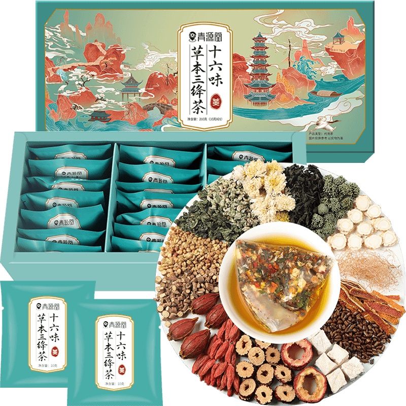青源堂牌16味草本三绛茶10克*21袋人参栀子甘草菊花三七花
