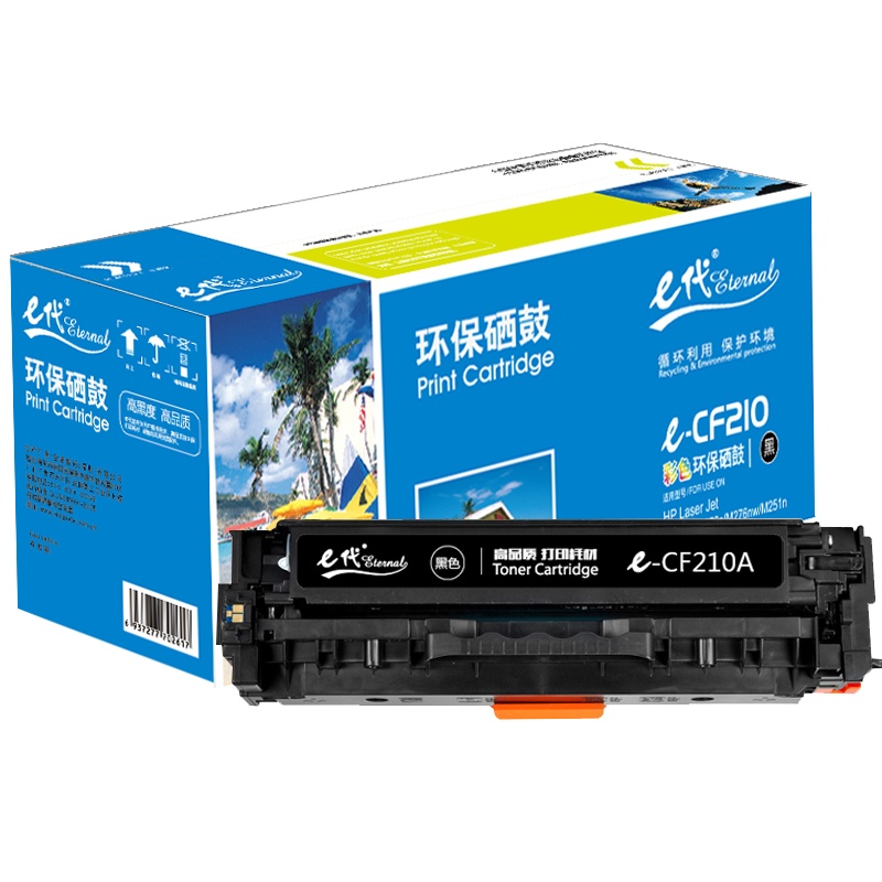 e代经典 CF210A黑色硒鼓 适用惠普HP 131A pro200 M251n M251nw M276n